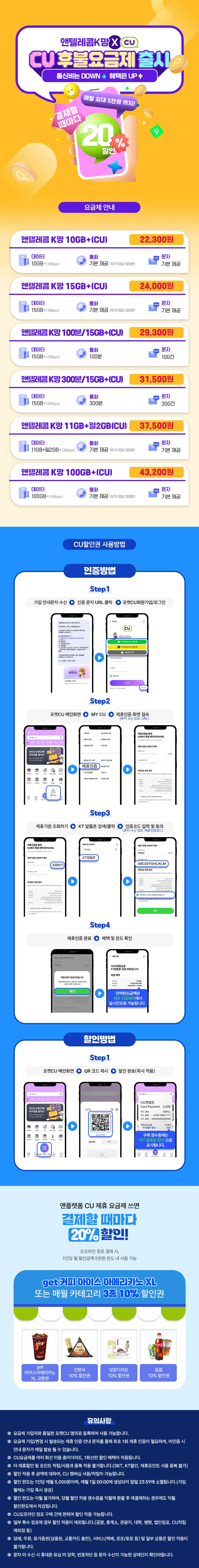 CU 요금제 공식 안내 이미지 1